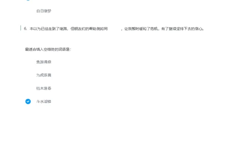 天职国际2023招聘在线笔试完整真题及答案2(1)_2025春招题库汇总_八大题库-1_04八大汇总_天职国际_天职国际2023招聘在线测试真题