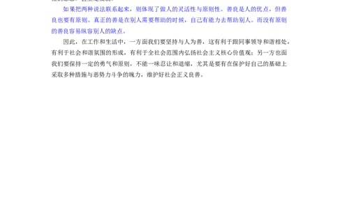 半结构化全真模拟七答案_2025春招题库汇总_十大行测题库_2023年十大热门题库更新中_09、易考汇总_银行面试_半结构化_面重要_半结构模板