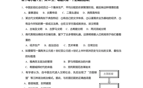 2013年高考历史试卷（上海）（空白卷）_历史历年高考真题_新&middot;Word版2008-2025&middot;高考历史真题_历史（按年份分类）2008-2025_2013&middot;历史高考真题