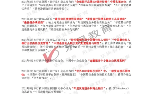 中信银行校招行情行史_2025春招题库汇总_银行题库-1_银行全套上岸资料_各银行行情行史+时政