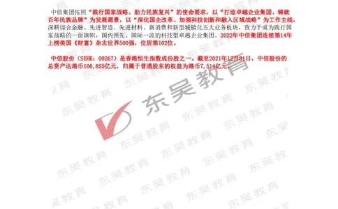 中信银行校招行情行史_2025春招题库汇总_银行题库-1_银行全套上岸资料_各银行行情行史+时政