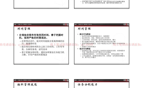 北s测评管理人员各测验维度解释和高低分特征_2025春招题库汇总_银行题库-1_银行全套上岸资料_各银行笔试真题_中信浦发民生（通用）上岸资料_北森（中信浦发民生使用）_测评报告