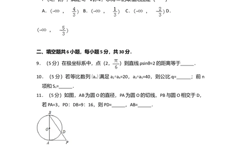 2013年高考数学试卷（理）（北京）（空白卷）_历年高考真题合集_数学历年高考真题_新&middot;Word版2008-2025&middot;高考数学真题_数学（按省份分类）2008-2025_2008-2025&middot;（北京）数学高考真题