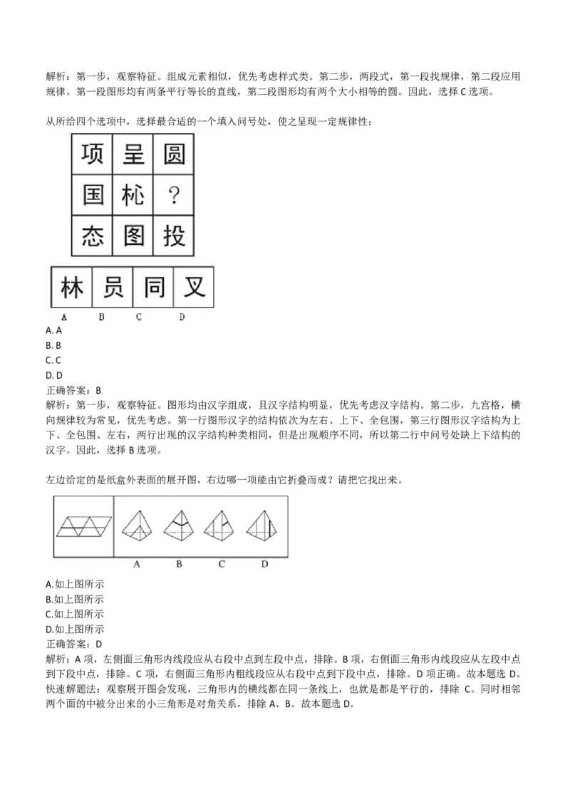 华能集团2017年招聘笔试完整真题及答案_Password_Removed_2025春招题库汇总_国企题库_华能_重中之重华能集团真题原题17-22