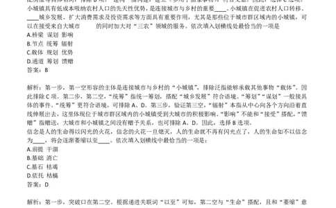 华能集团2017年招聘笔试完整真题及答案_Password_Removed_2025春招题库汇总_国企题库_华能_重中之重华能集团真题原题17-22