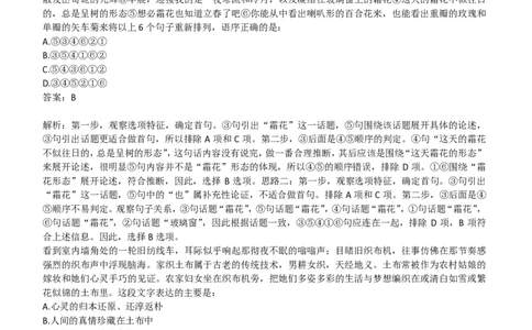 华能集团2017年招聘笔试完整真题及答案_Password_Removed_2025春招题库汇总_国企题库_华能_重中之重华能集团真题原题17-22