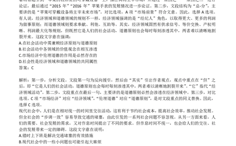 华能集团2017年招聘笔试完整真题及答案_Password_Removed_2025春招题库汇总_国企题库_华能_重中之重华能集团真题原题17-22