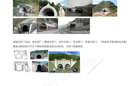 2025-99-第4章-4.1-隧道围岩分级与隧道构造（二）_2026年一级建造师_2026年一建公路_2025年一建公路SVIP_02-基础精讲✿高端面授✿深度强化_15-公路《天一精讲班》安慧、李昌春KL