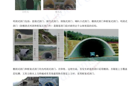2025-99-第4章-4.1-隧道围岩分级与隧道构造（二）_2026年一级建造师_2026年一建公路_2025年一建公路SVIP_02-基础精讲✿高端面授✿深度强化_15-公路《天一精讲班》安慧、李昌春KL