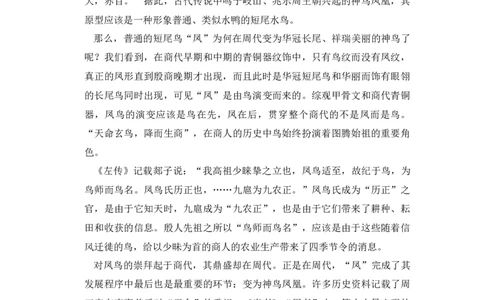 2013年高考语文试卷（新课标Ⅱ卷）（空白卷）_语文历年高考真题_新&middot;Word版2008-2025&middot;高考语文真题_语文（按省份分类）2008-2025_2008-2025&middot;（青海）语文高考真题