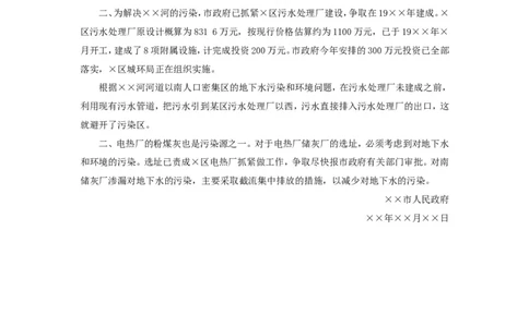 公文写作功底之报告_2025春招题库汇总_国企综合题库_1、国企招聘考试------笔试资料_综合写作_公文写作全套必过复习资料。