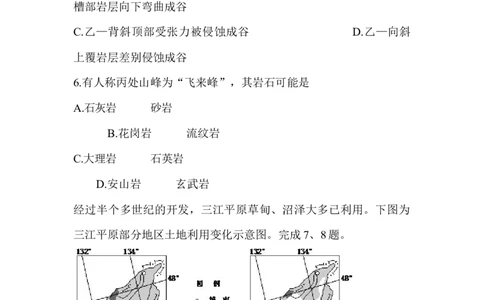 2015年高考地理试卷（浙江）（6月）（空白卷）_地理历年高考真题_新&middot;Word版2008-2025&middot;高考地理真题_地理（按年份分类）2008-2025_2015&middot;地理高考真题