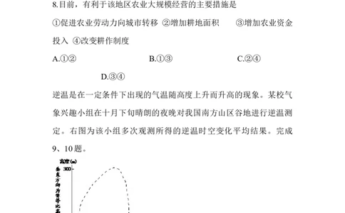 2015年高考地理试卷（浙江）（6月）（空白卷）_地理历年高考真题_新&middot;Word版2008-2025&middot;高考地理真题_地理（按年份分类）2008-2025_2015&middot;地理高考真题