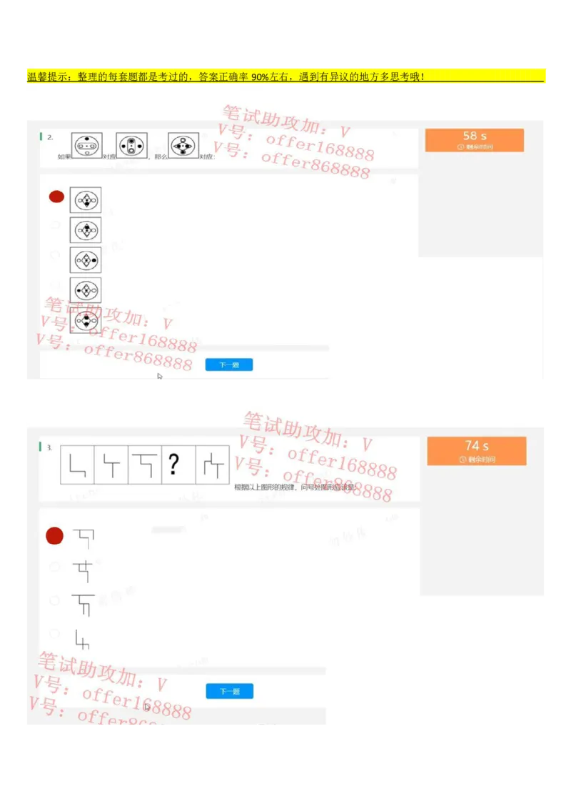 东方财富（2023年第1套）_2025春招题库汇总_券商-基金题库-1_05基金券商汇总_东方财富