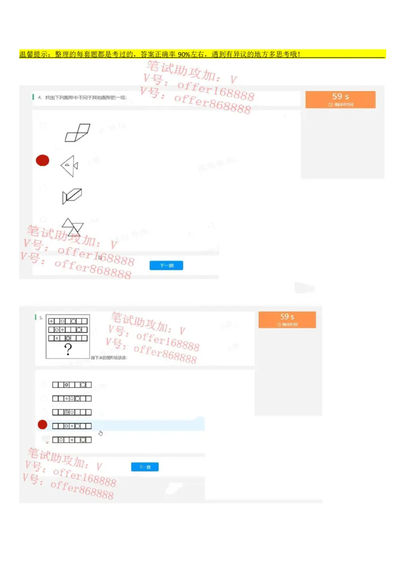 东方财富（2023年第1套）_2025春招题库汇总_券商-基金题库-1_05基金券商汇总_东方财富