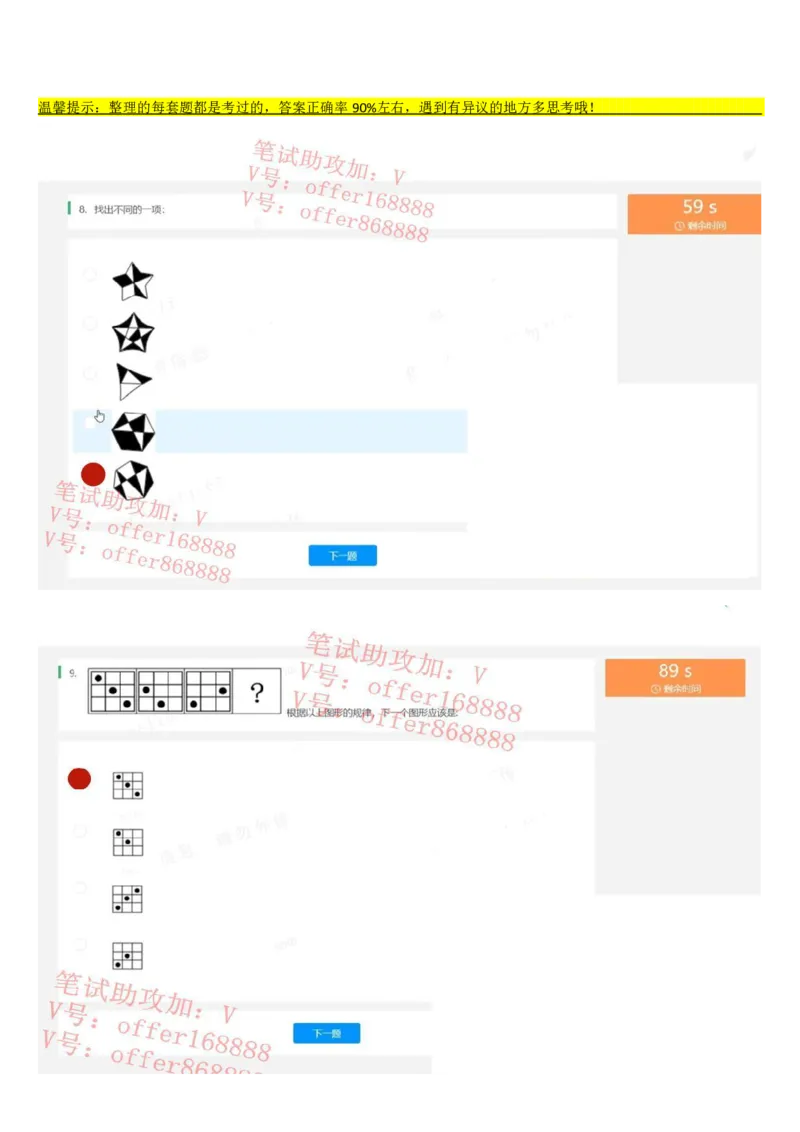 东方财富（2023年第1套）_2025春招题库汇总_券商-基金题库-1_05基金券商汇总_东方财富