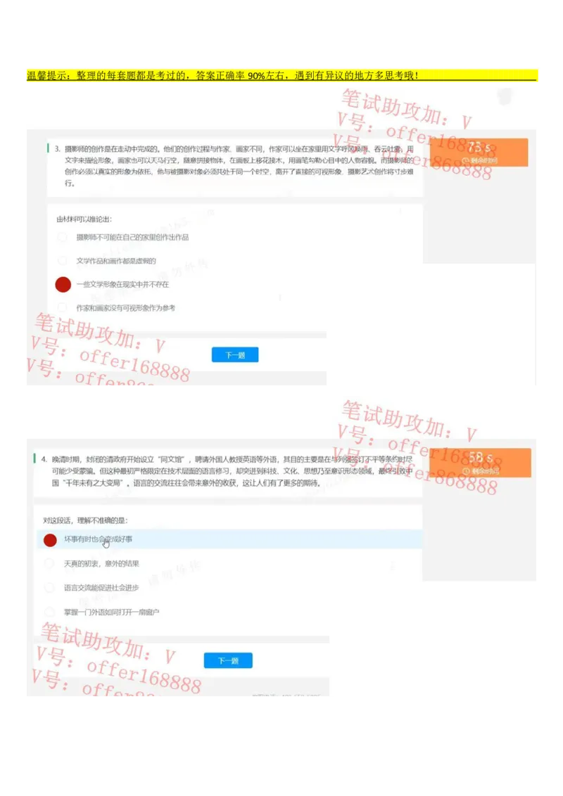 东方财富（2023年第1套）_2025春招题库汇总_券商-基金题库-1_05基金券商汇总_东方财富