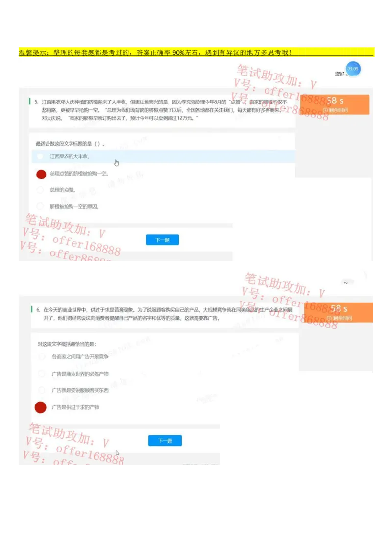东方财富（2023年第1套）_2025春招题库汇总_券商-基金题库-1_05基金券商汇总_东方财富