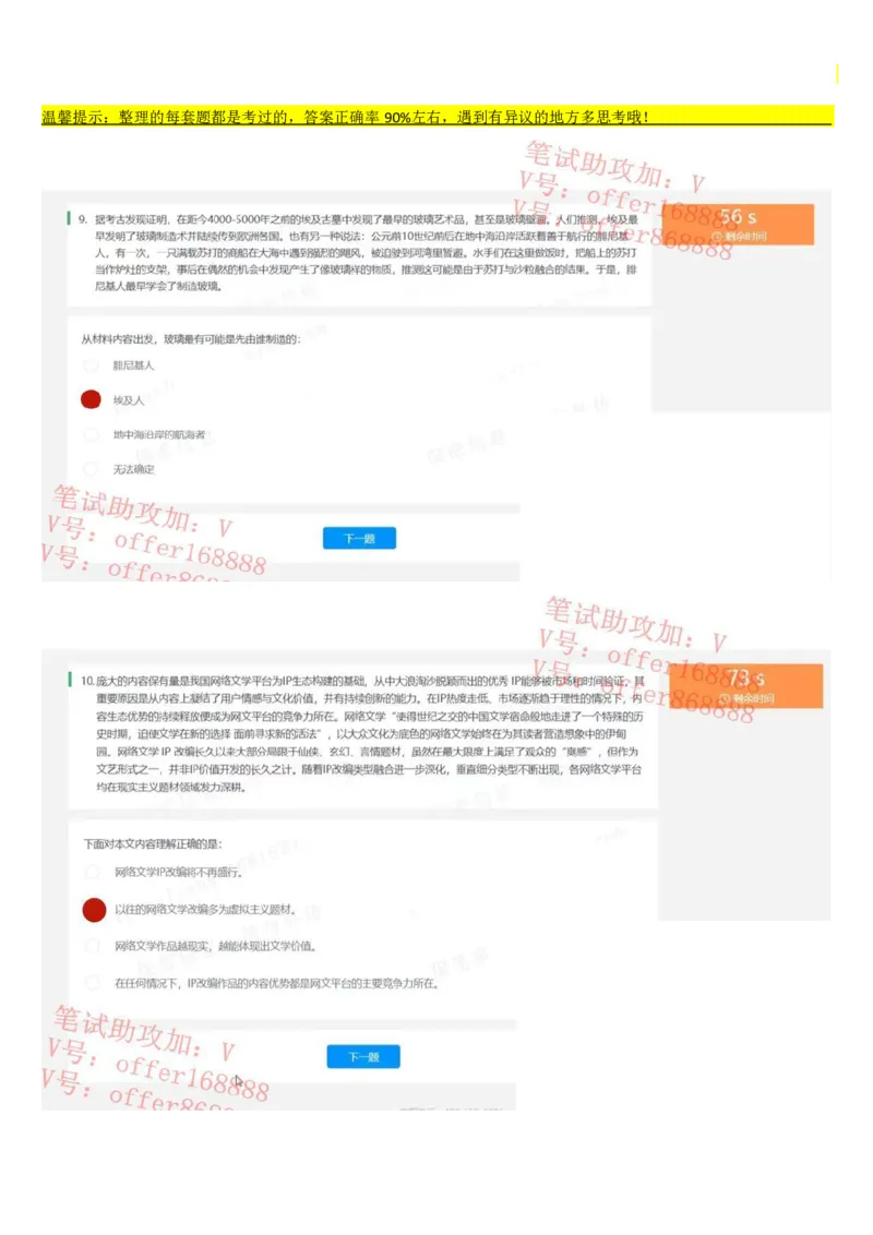 东方财富（2023年第1套）_2025春招题库汇总_券商-基金题库-1_05基金券商汇总_东方财富