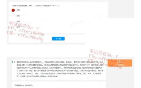 东方财富（2023年第1套）_2025春招题库汇总_券商-基金题库-1_05基金券商汇总_东方财富