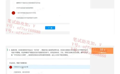 东方财富（2023年第1套）_2025春招题库汇总_券商-基金题库-1_05基金券商汇总_东方财富