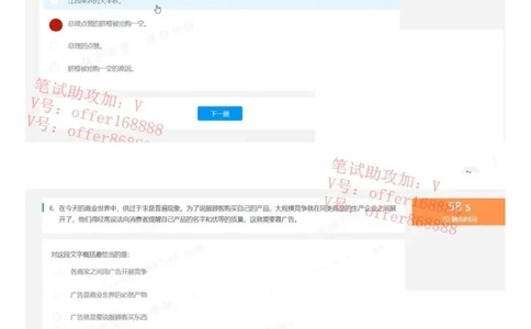 东方财富（2023年第1套）_2025春招题库汇总_券商-基金题库-1_05基金券商汇总_东方财富