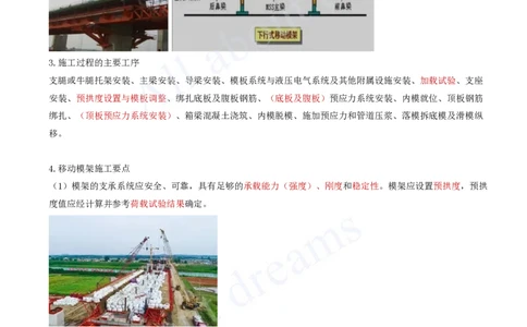 2025-22-第3章-桥梁工程（八）_2026年一级建造师_2026年一建公路_2025年一建公路SVIP_02-基础精讲✿高端面授✿深度强化_15-公路《天一精讲班》安慧、李昌春KL_李昌春