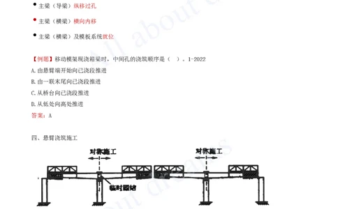 2025-22-第3章-桥梁工程（八）_2026年一级建造师_2026年一建公路_2025年一建公路SVIP_02-基础精讲✿高端面授✿深度强化_15-公路《天一精讲班》安慧、李昌春KL_李昌春