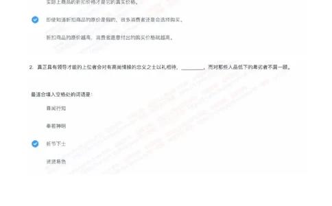 中信证券2023招聘在线测评完整真题及答案1_2025春招题库汇总_券商-基金题库-1_05基金券商汇总_中信证券_中信证券笔试_重中之重历年笔试真题及答案（12-23年）