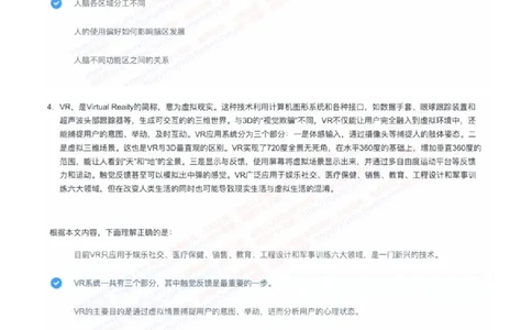 中信证券2023招聘在线测评完整真题及答案1_2025春招题库汇总_券商-基金题库-1_05基金券商汇总_中信证券_中信证券笔试_重中之重历年笔试真题及答案（12-23年）