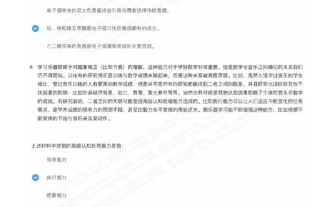 中信证券2023招聘在线测评完整真题及答案1_2025春招题库汇总_券商-基金题库-1_05基金券商汇总_中信证券_中信证券笔试_重中之重历年笔试真题及答案（12-23年）