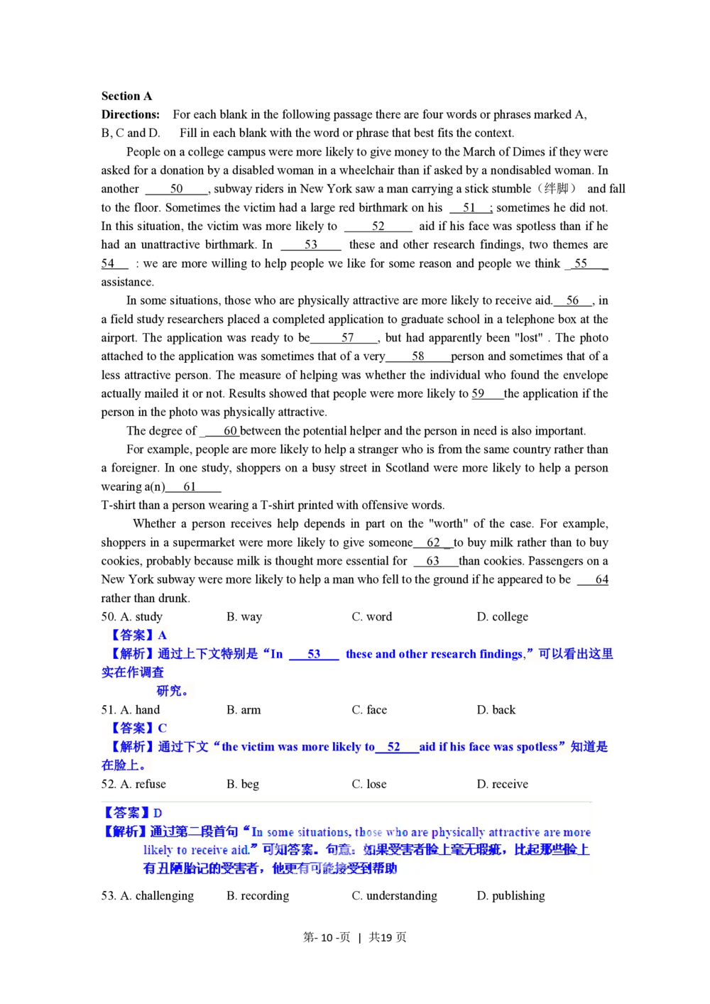2012年高考英语试卷（上海）（秋考）（解析卷）_英语历年高考真题_新&middot;PDF版2008-2025&middot;高考英语真题_英语（按省份分类）2008-2025_2008-2023&middot;（上海）英语高考真题