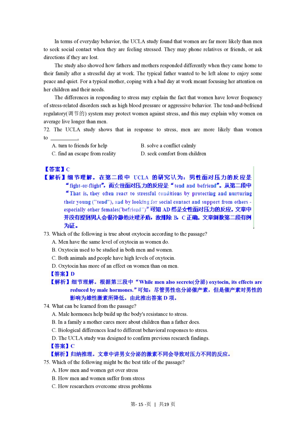 2012年高考英语试卷（上海）（秋考）（解析卷）_英语历年高考真题_新&middot;PDF版2008-2025&middot;高考英语真题_英语（按省份分类）2008-2025_2008-2023&middot;（上海）英语高考真题