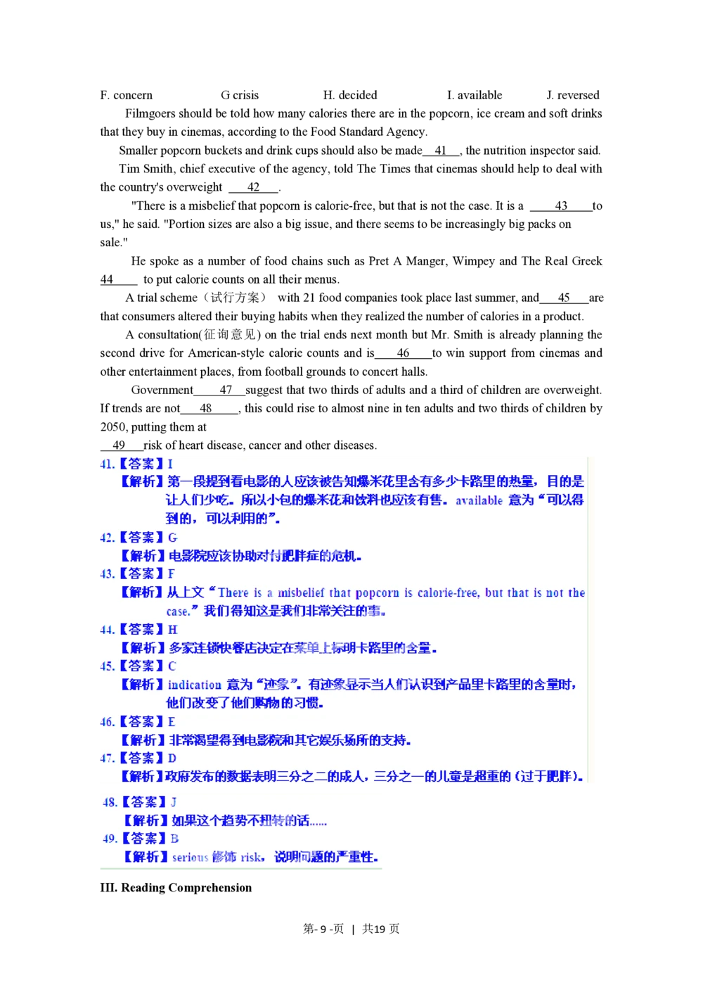 2012年高考英语试卷（上海）（秋考）（解析卷）_英语历年高考真题_新&middot;PDF版2008-2025&middot;高考英语真题_英语（按省份分类）2008-2025_2008-2023&middot;（上海）英语高考真题