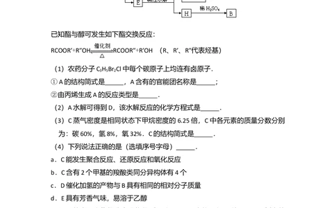 2009年高考化学试卷（北京）（空白卷）_历年高考真题合集_化学历年高考真题_新&middot;Word版2008-2025&middot;高考化学真题_化学（按试卷类型分类）2008-2025_自主命题卷&middot;化学（2008-2025）