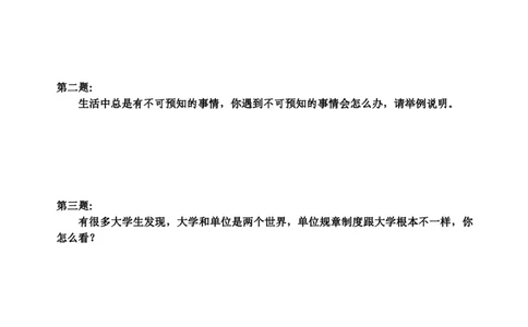 中国农业银行秋招面试-面试考情+往年考题讲练_2025春招题库汇总_十大行测题库_2023年十大热门题库更新中_09、易考汇总_银行面试_半结构化
