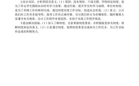 中国农业银行秋招面试-面试考情+往年考题讲练_2025春招题库汇总_十大行测题库_2023年十大热门题库更新中_09、易考汇总_银行面试_半结构化