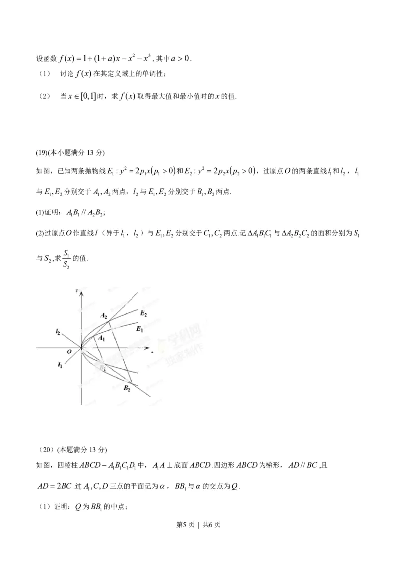 2014年高考数学试卷（理）（安徽）（空白卷）_历年高考真题合集_数学历年高考真题_新&middot;PDF版2008-2025&middot;高考数学真题_数学（按省份分类）2008-2025_2012-2025&middot;（安徽）数学高考真题