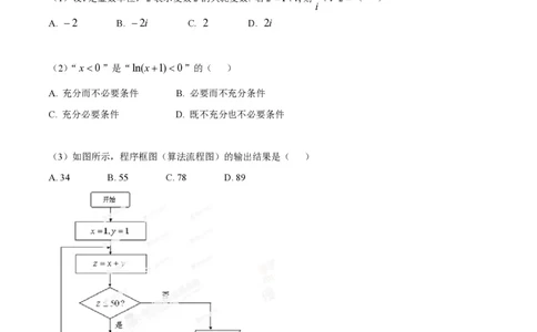 2014年高考数学试卷（理）（安徽）（空白卷）_历年高考真题合集_数学历年高考真题_新&middot;PDF版2008-2025&middot;高考数学真题_数学（按省份分类）2008-2025_2012-2025&middot;（安徽）数学高考真题