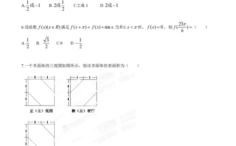 2014年高考数学试卷（理）（安徽）（空白卷）_历年高考真题合集_数学历年高考真题_新&middot;PDF版2008-2025&middot;高考数学真题_数学（按省份分类）2008-2025_2012-2025&middot;（安徽）数学高考真题