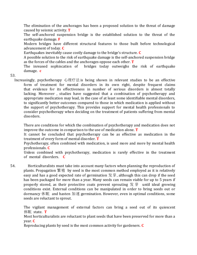 宝典2015年最新四大Verbal真题大汇总更新至2015.09.10_2025春招题库汇总_十大行测题库_2023年十大热门题库更新中_11、SH-1汇总_题型分类_分题型整理-语言推理题Verbal（中文＋英文）