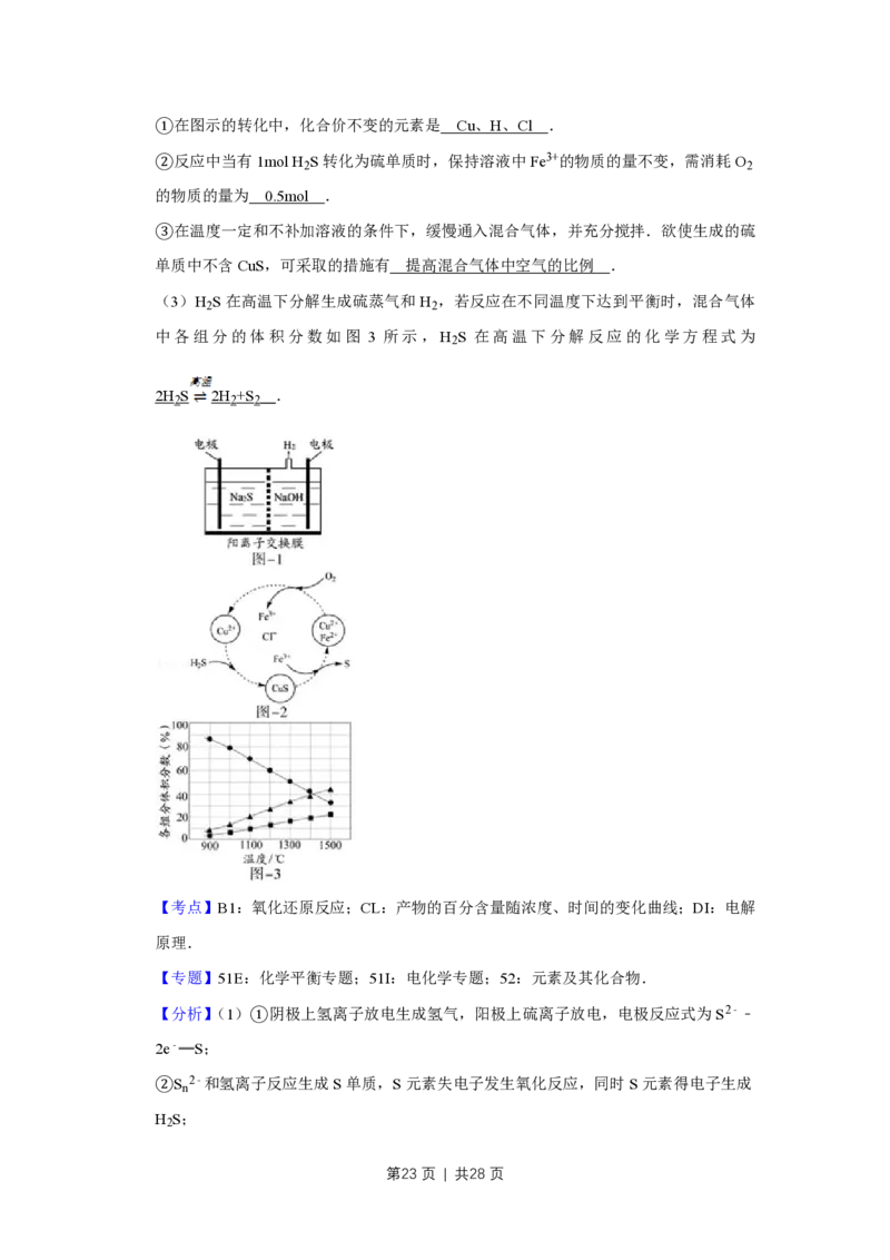 2014年高考化学试卷（江苏）（解析卷）_历年高考真题合集_化学历年高考真题_新&middot;PDF版2008-2025&middot;高考化学真题_化学（按省份分类）2008-2025_2008-2025&middot;（江苏）化学高考真题