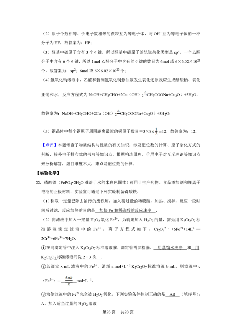 2014年高考化学试卷（江苏）（解析卷）_历年高考真题合集_化学历年高考真题_新&middot;PDF版2008-2025&middot;高考化学真题_化学（按省份分类）2008-2025_2008-2025&middot;（江苏）化学高考真题