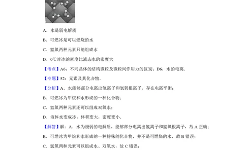 2014年高考化学试卷（江苏）（解析卷）_历年高考真题合集_化学历年高考真题_新&middot;PDF版2008-2025&middot;高考化学真题_化学（按省份分类）2008-2025_2008-2025&middot;（江苏）化学高考真题