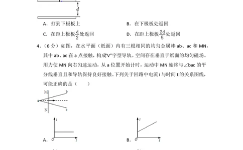 2013年高考物理试卷（新课标Ⅰ）（空白卷）_物理历年高考真题_新&middot;PDF版2008-2025&middot;高考物理真题_物理（按省份分类）2008-2025_2008-2024&middot;（江西）物理高考真题