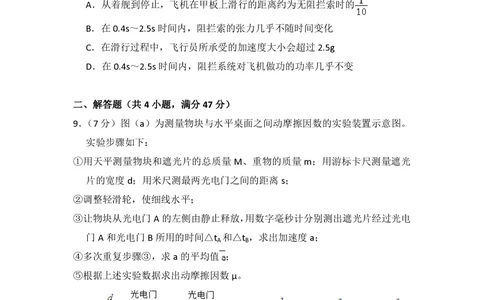 2013年高考物理试卷（新课标Ⅰ）（空白卷）_物理历年高考真题_新&middot;PDF版2008-2025&middot;高考物理真题_物理（按省份分类）2008-2025_2008-2024&middot;（江西）物理高考真题