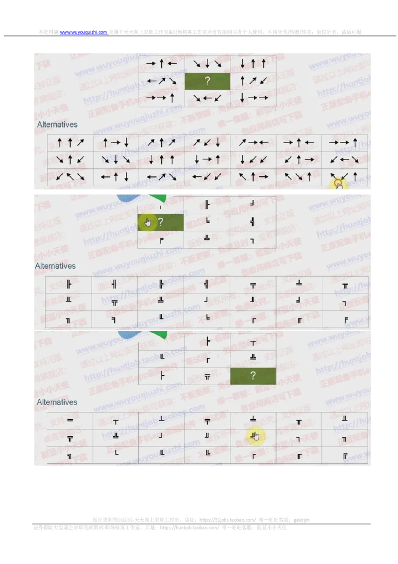 渣打银行2018招聘2017.11.29在线测试真题及答案_2025春招题库汇总_外资银行题库_23渣打_2018年历次OT真题及答案