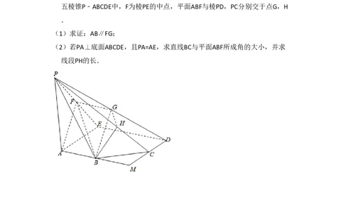 2014年高考数学试卷（理）（北京）（空白卷）_历年高考真题合集_数学历年高考真题_新&middot;PDF版2008-2025&middot;高考数学真题_数学（按省份分类）2008-2025_2008-2025&middot;（北京）数学高考真题