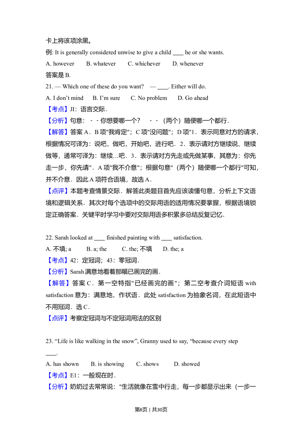 2012年高考英语试卷（新课标）（解析卷）_英语历年高考真题_新&middot;Word版2008-2025&middot;高考英语真题_英语（按年份分类）2008-2025_2012&middot;高考英语真题