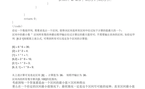 今日头条2018校招测试开发方向_2025春招题库汇总_互联网题库-1_02互联网汇总_21、今日头条